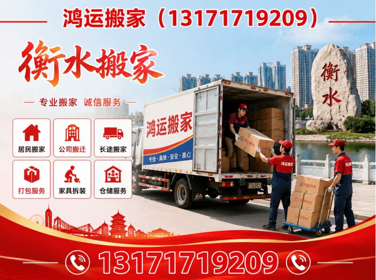 衡水空调移机展示图