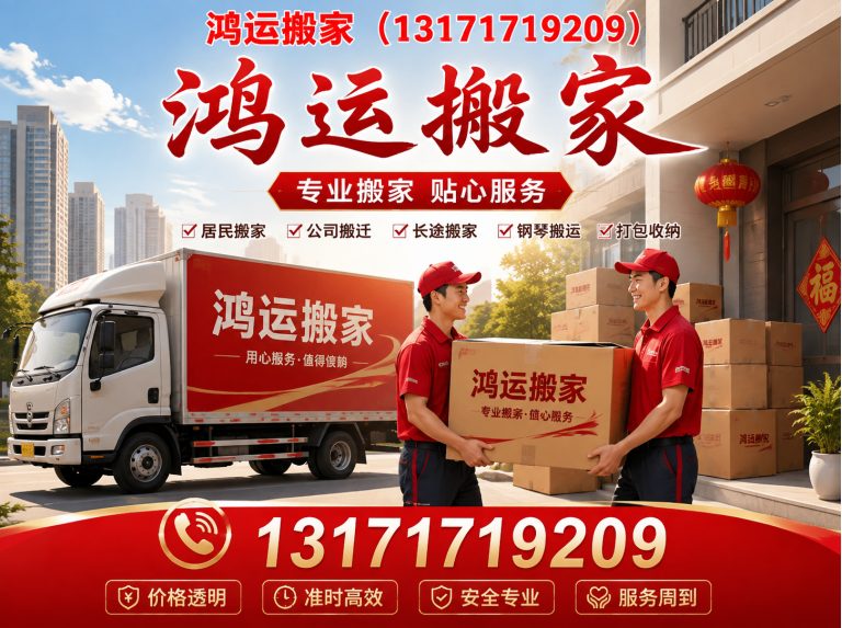 衡水家具拆装打包展示图