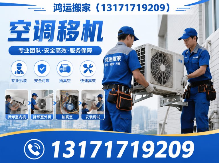 衡水衡水搬家展示图